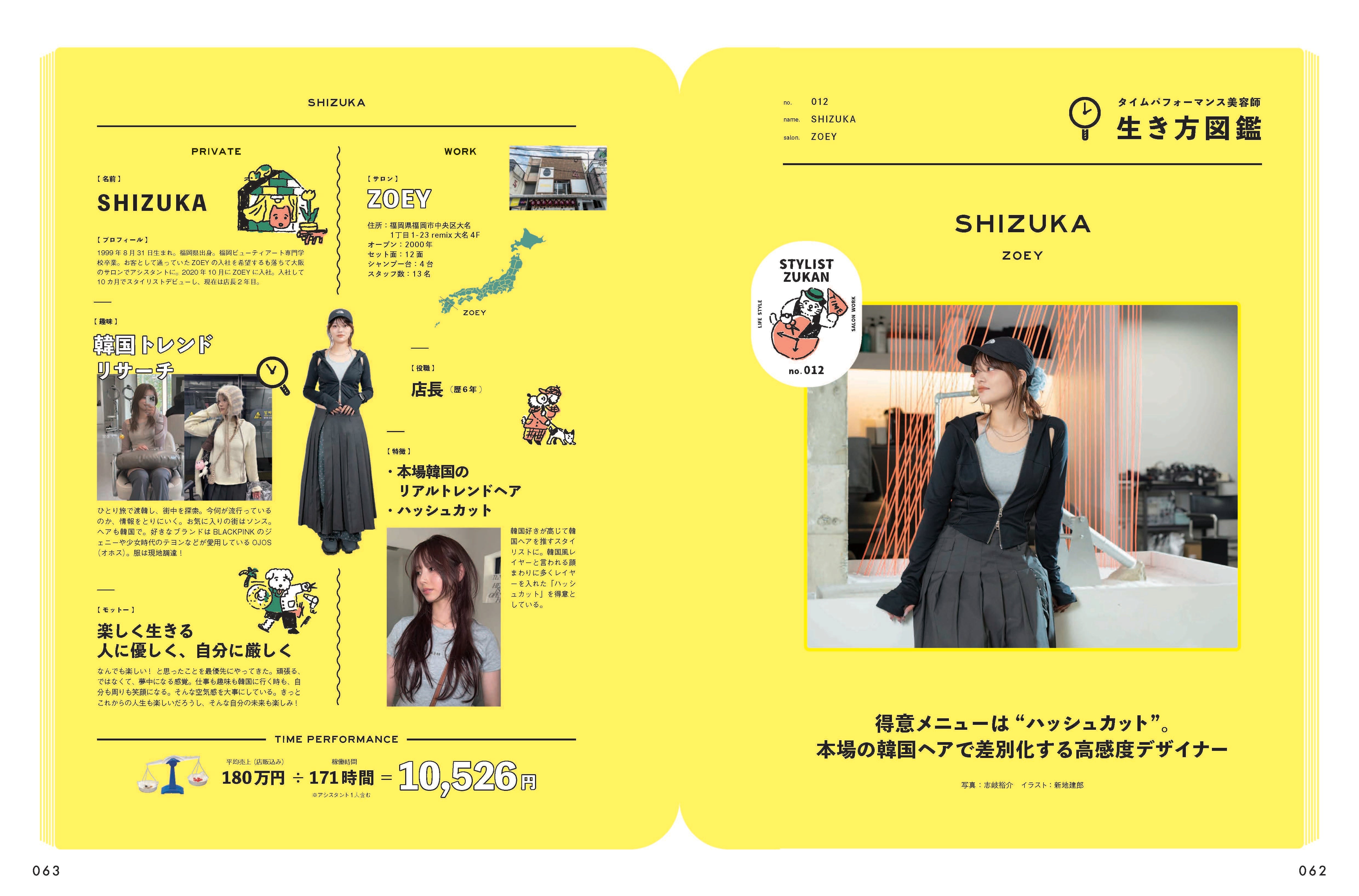 月刊BOB 2026年1月号 （通巻271号） | 髪書房オンラインショップ