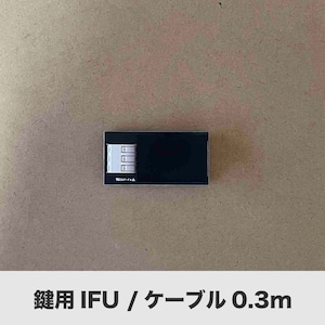 【Crossdoor square専用オプション品】鍵用IFU＋ケーブルセット（0.3m）