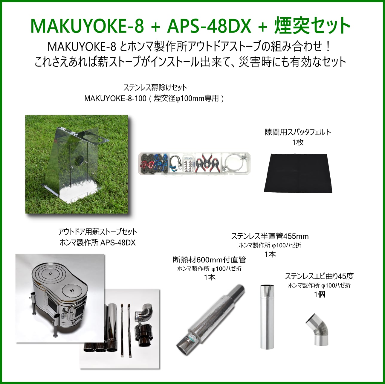 Snowpeak ランドロック 薪ストーブ 煙突穴加工済み 4点セット