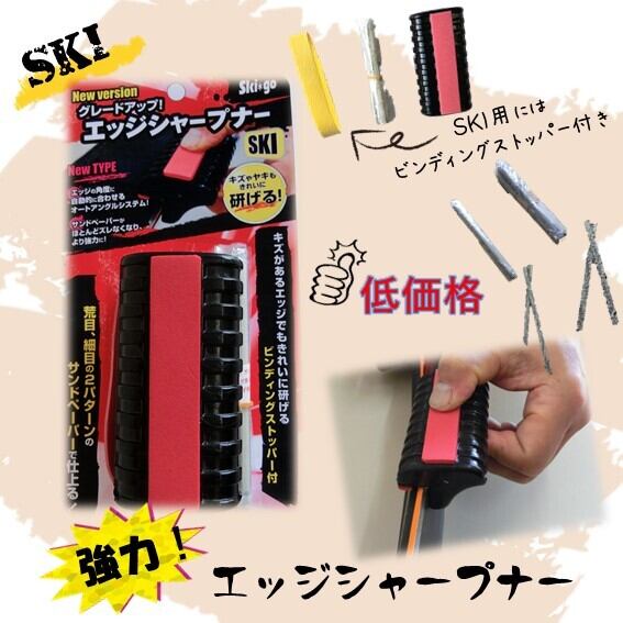 スキーゴー QN-1 エッジシャープナー スキー用 | soowgoshop