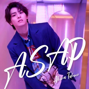 『ＡＳＡＰ（Ａ盤）ＣＤ＋ＤＶＤ』高野洸 　