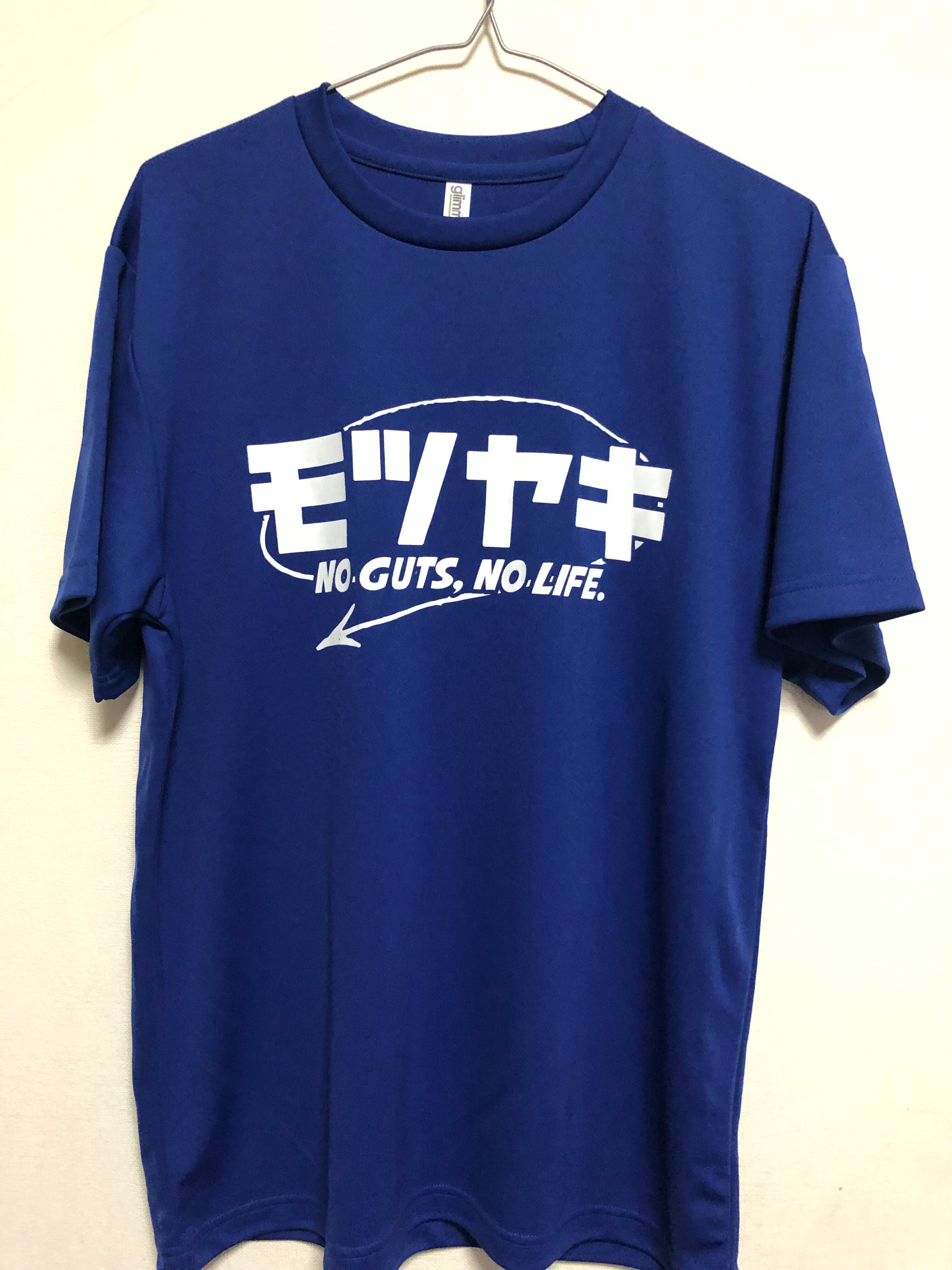 もつ焼きたいじ モツヤキドライTシャツ | PAY ID
