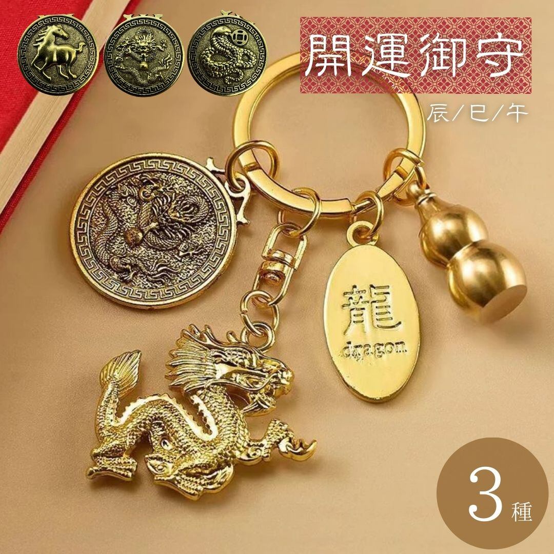 美しい龍神様の縁頭☆チョーカーやキーホルダーにもお使いいただけます☆ 70d513e6578156fb0fb08aefaba284