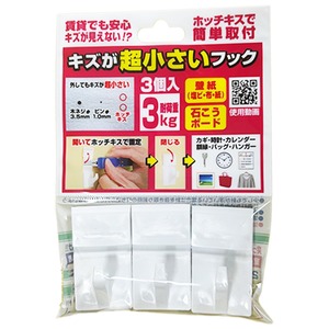 【新着特価】フック 壁 傷つけない 耐荷重3kg (3個入り) 石膏ボード 壁紙 賃貸 ホチキスで取付 簡単 固定 跡が残らない 壁掛けフック 特許 ホワイト