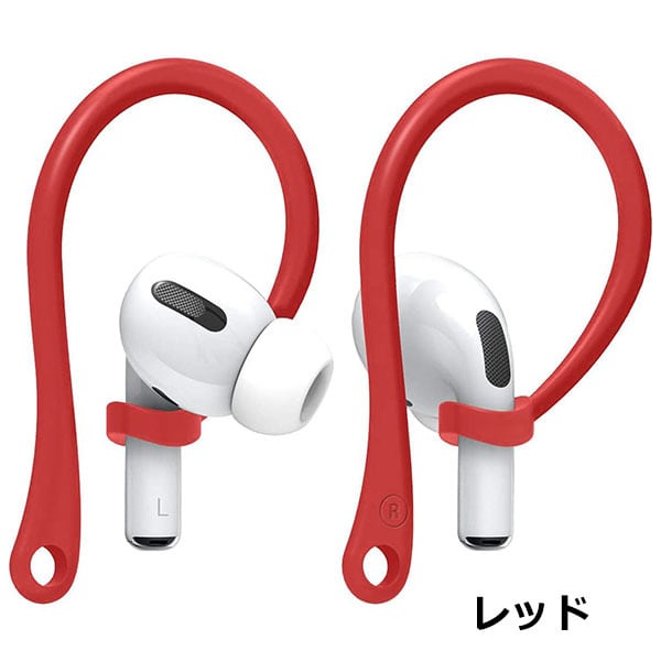 Apple AirPods Pro イヤーポッズプロ AirPods Pro 用 イヤーフック エアーポッズプロ 落下防止 イヤホン