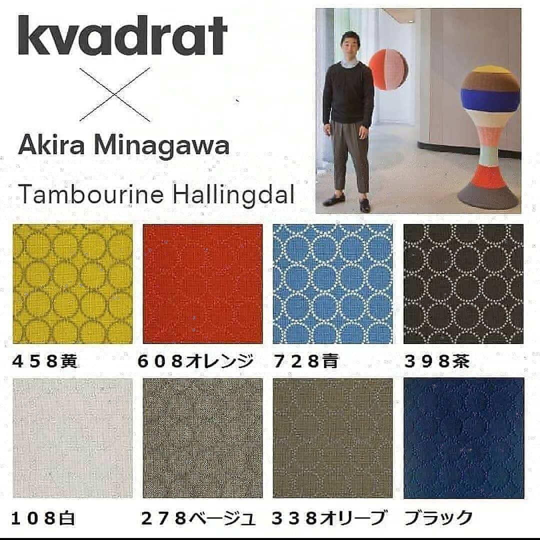 【美品】kvadrat 皆川明 タンバリン スツール スツール 皆川明×Kvadrat タンバリンスツール オレンジ色/ハニーブラウン