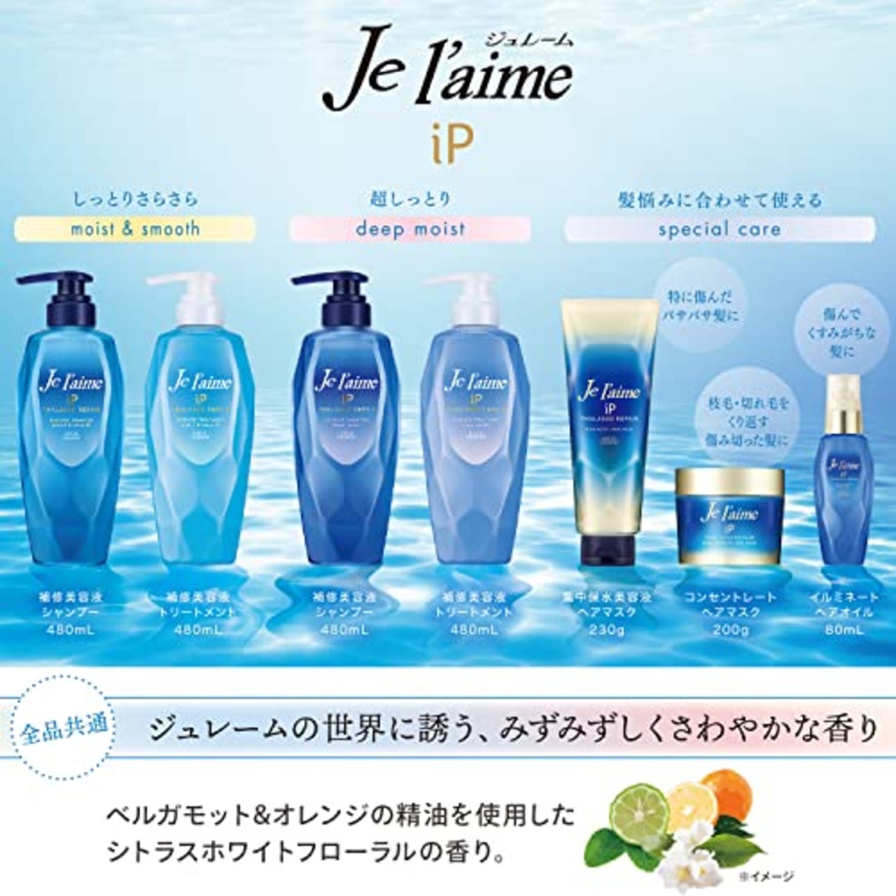 ジュレーム iP タラソリペア 補修美容液 トリートメント コンディショナー (モイスト&スムース) 480mL KOSE コーセー