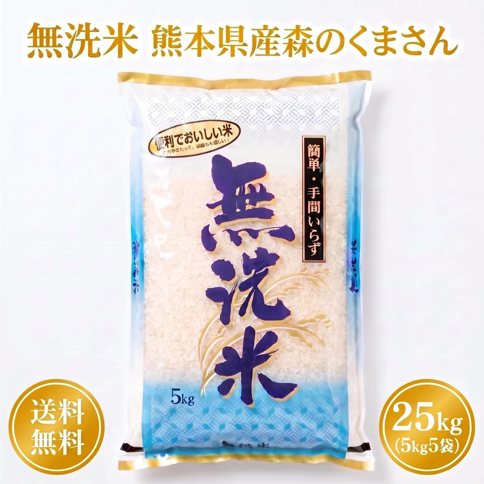 みゆみゆ様(高級米)特Ａ熊本県産菊池米ヒノヒカリ25kg お米 米 5kg 白米 送料無料 熊本県 菊池産 ひのひかり 令和7年産