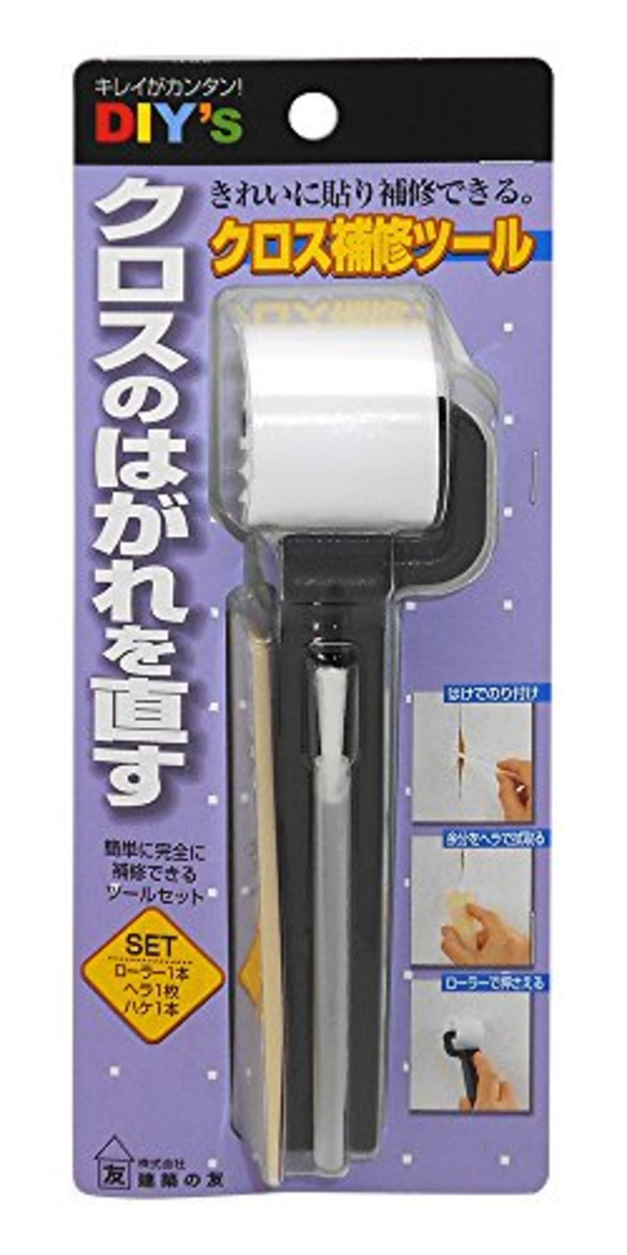 建築の友 クロス補修ツール CH-01