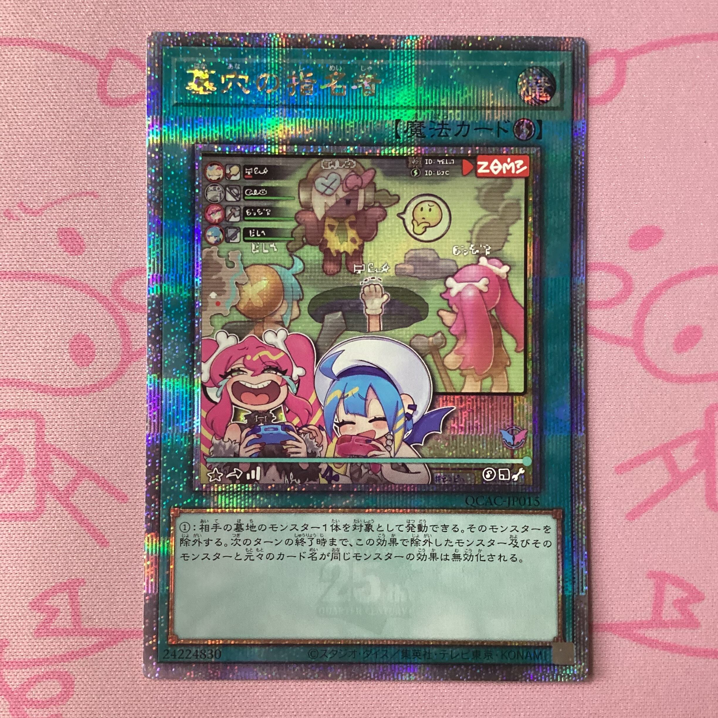 【B+ランク】墓穴の指名者(絵違い QCAC 25th