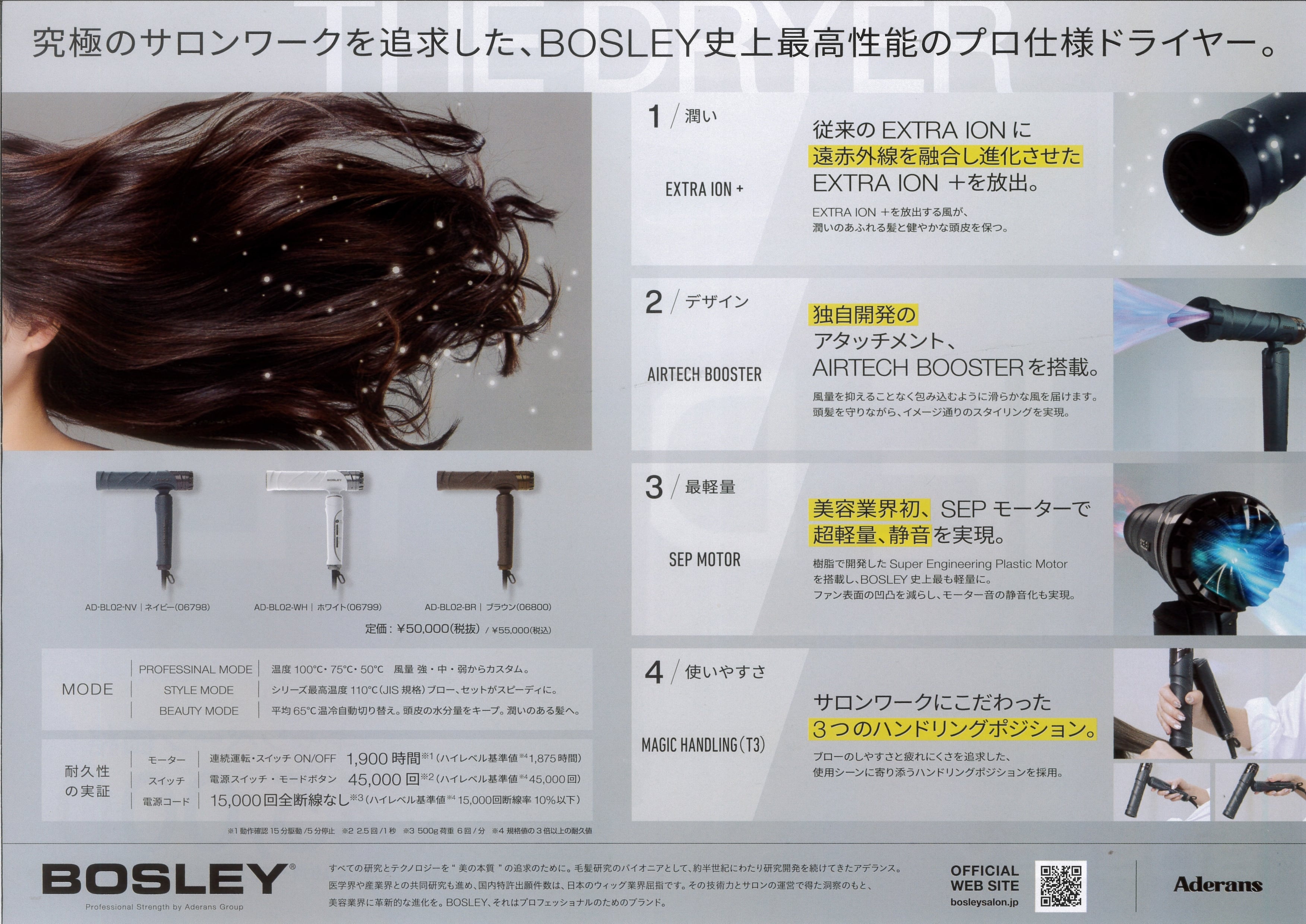 BOSLEY THE DRYER ヘアドライヤー 正規販売店】BOSLEY THE DRYER