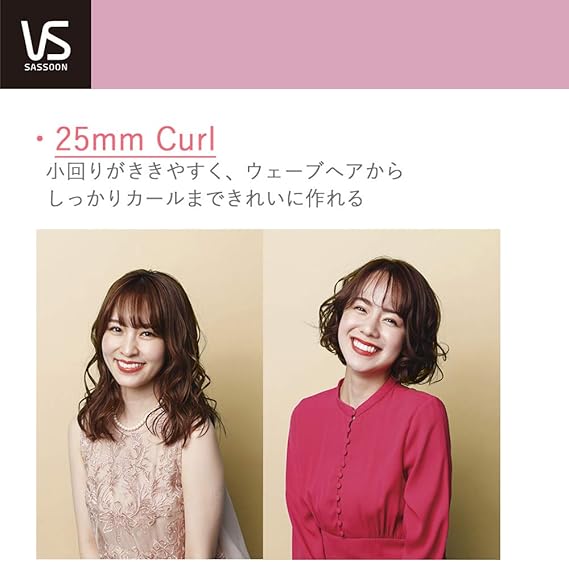 ヴィダル サスーン ヘアアイロン ピンクシリーズ カール 25mm VSI-2512