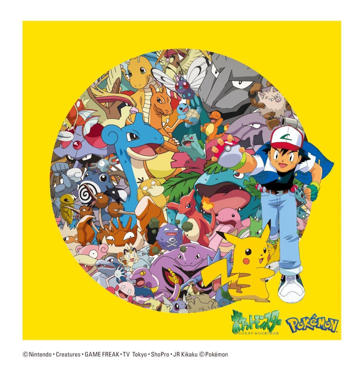新品〉ポケットモンスター - めざせポケモンマスター / ひゃくご 