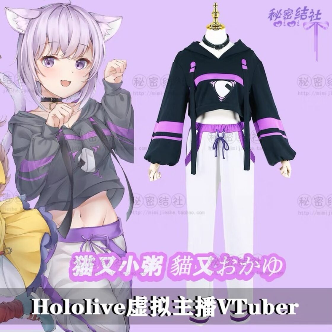ホロライブ】猫又おかゆ コスプレ 衣装 高品質 vtuber ジャージ 