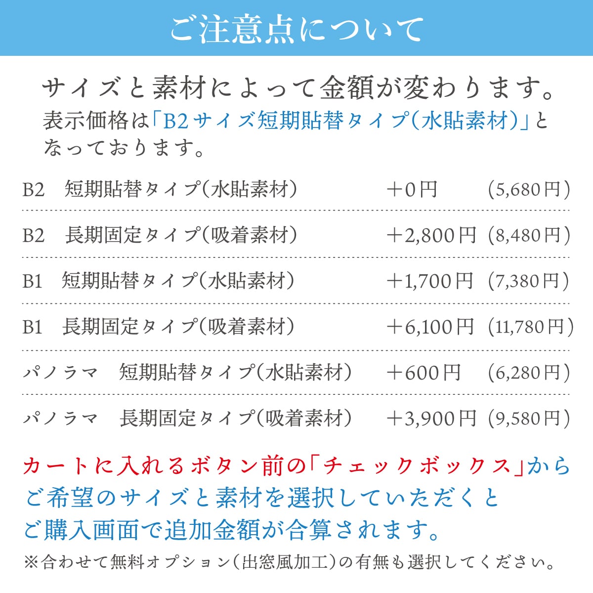その先へ(大阪府) お風呂ポスター 防水ポスター | お風呂ポスター専門