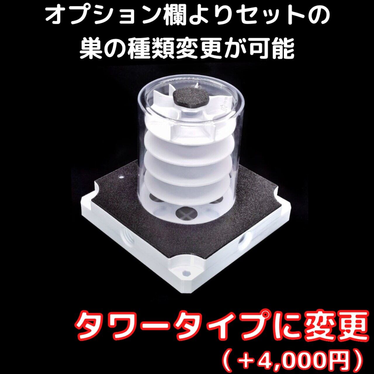 横置きリンクスv2｜ワイドセット | あり巣 in underground（蟻の総合店