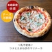 【訳あり品】ナポリピッツァ職人が焼く本格薪窯ピッツァ!ツナとたまねぎのマリナーラ