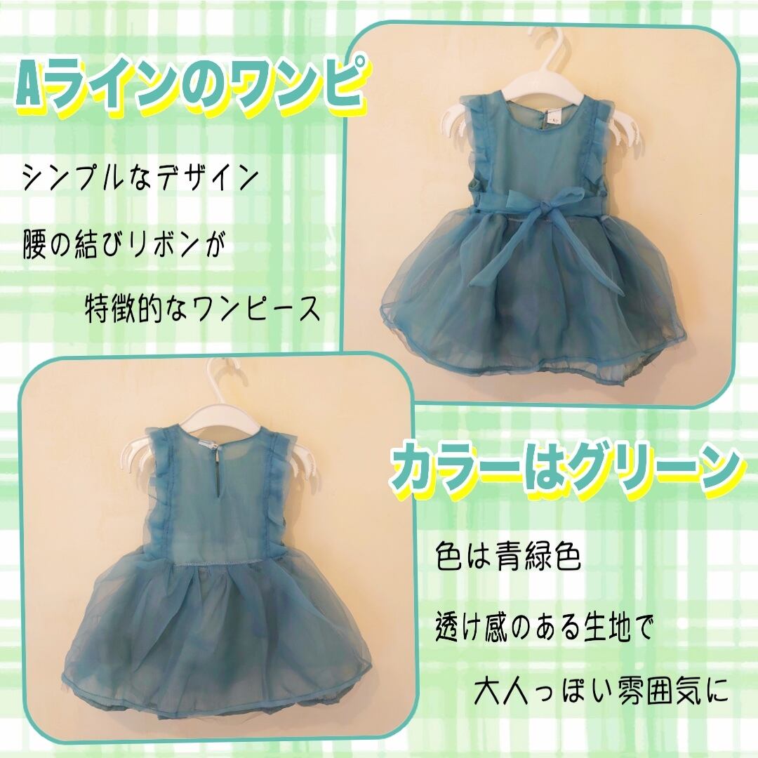 新品】80㎝ ベビードレス チュールスカート リボン グリーン 結婚式