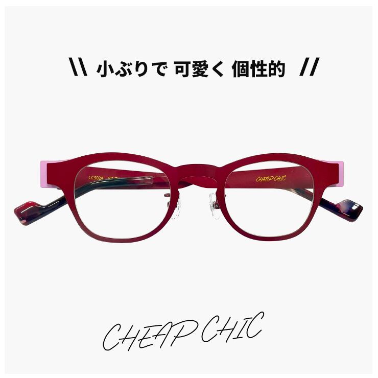 個性的 メガネ CHEAP CHIC cc5023 BR/BK 眼鏡 メンズ レディース ユニ