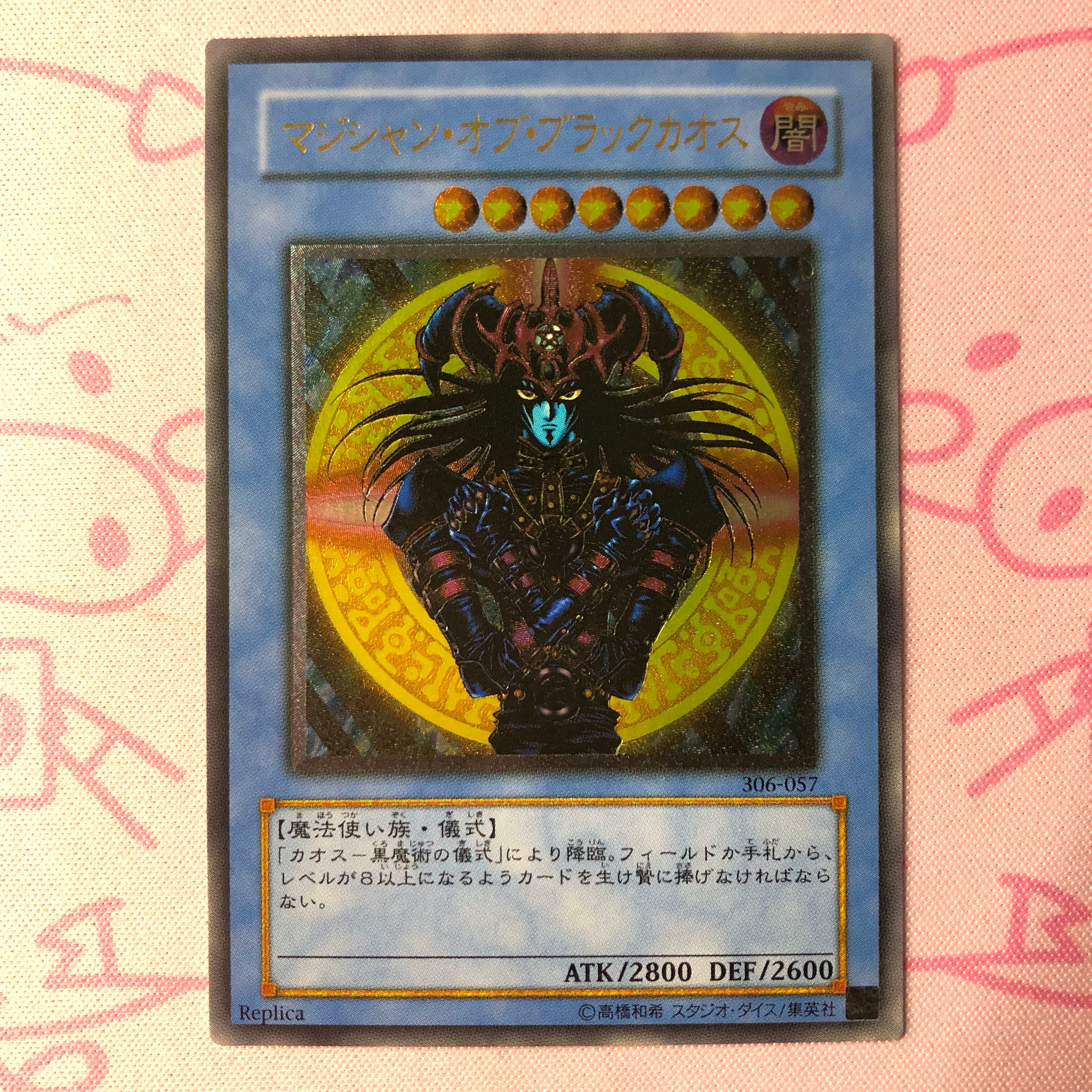 【Cランク】マジシャン・オブ・ブラックカオス レリーフ