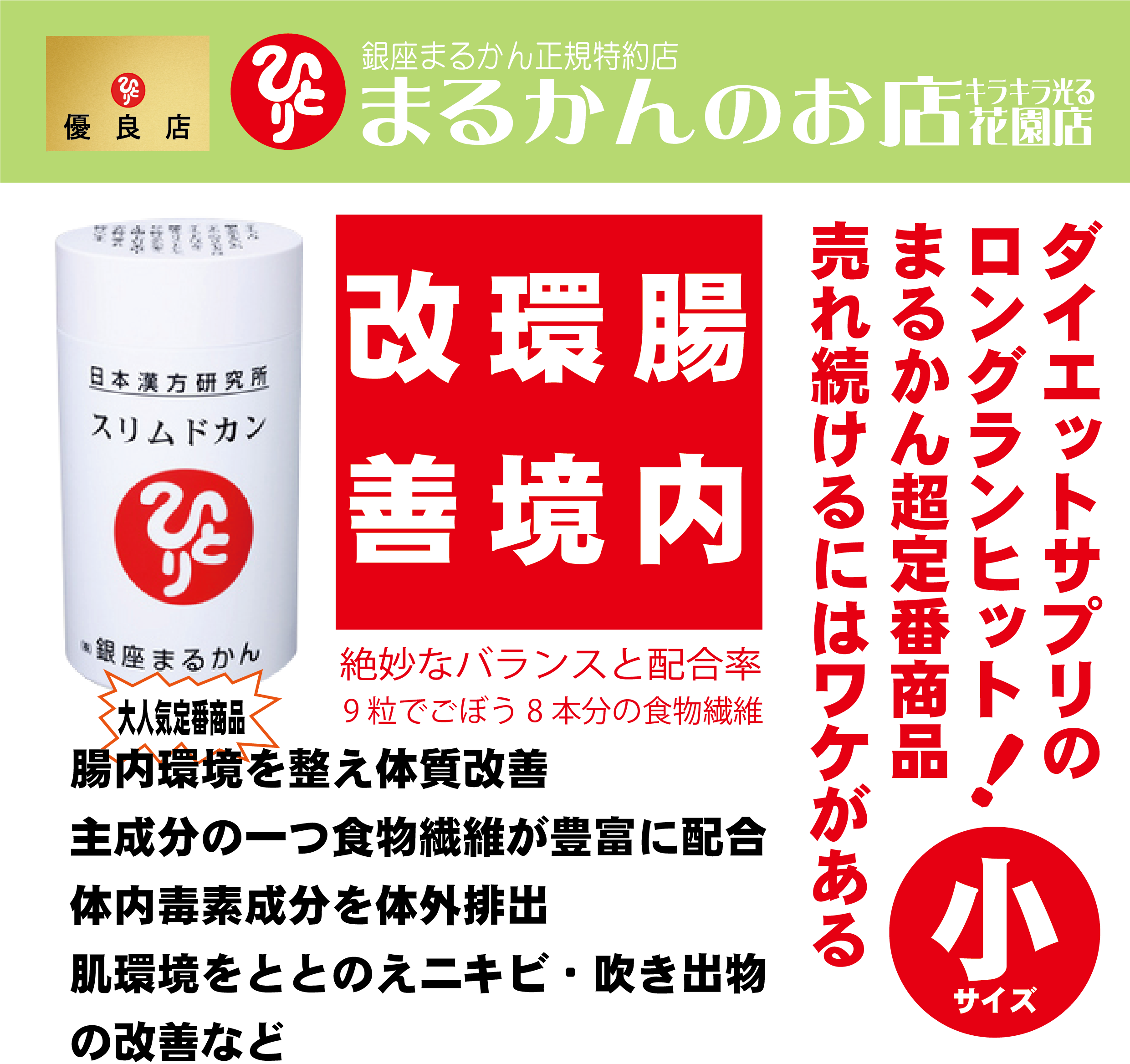 新品未開封【送料無料】スリムドカン　80g（小）　2個 新品未開封スリムドカン 80g（小） 2個 【公式通販】