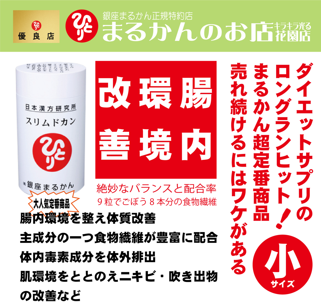 スリムドカン (小) | PAY ID