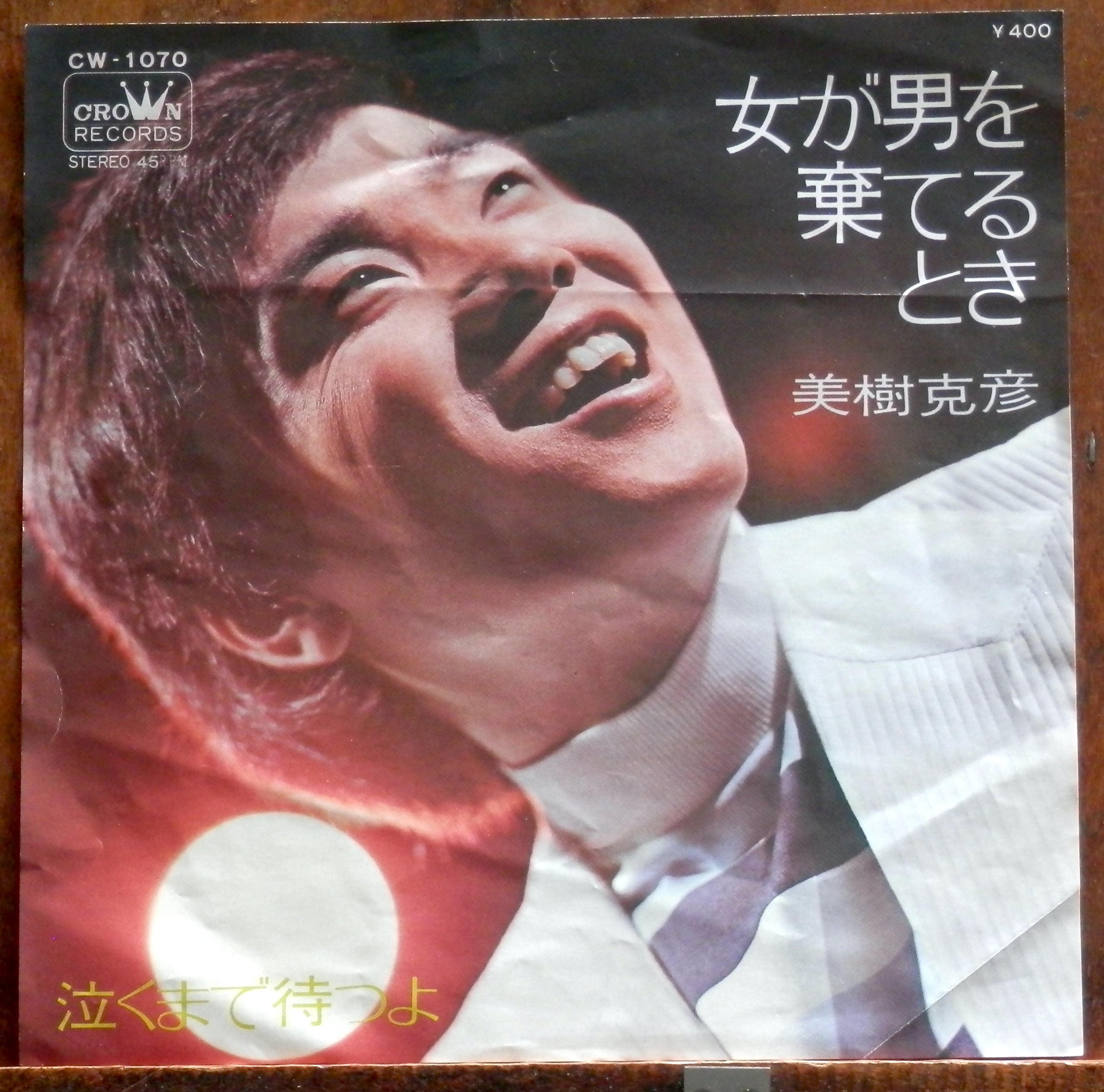 73【EP】森進一 - 襟裳岬/世捨人唄 *吉田拓郎 | 音盤窟レコード