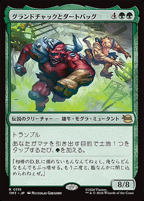 MTG《グランドチャックとダートバッグ/Groundchuck & Dirtbag(TMT)》日本語