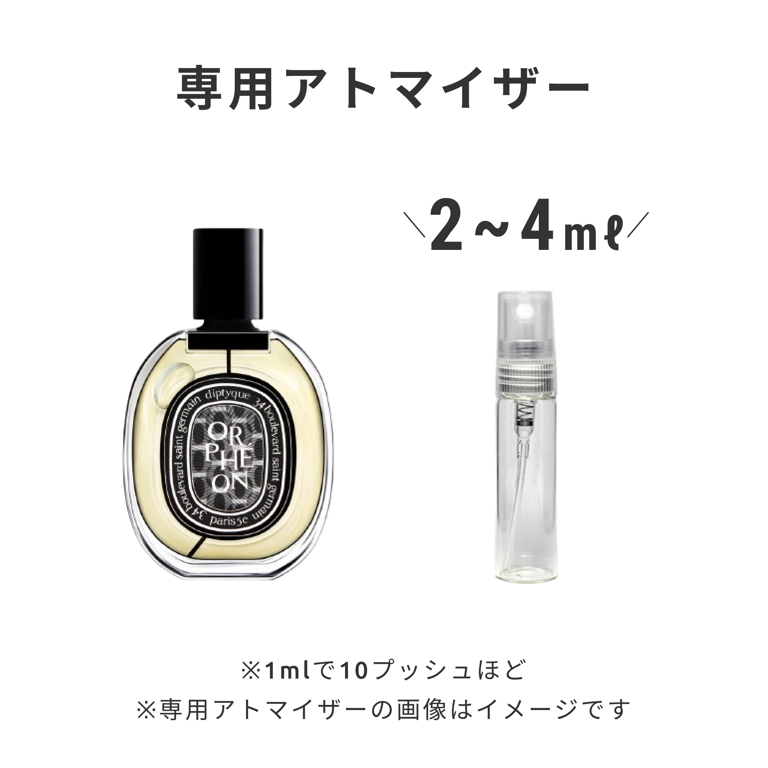 Diptyque|オードパルファン オルフェオン | Ease9(イース Diptyque|オードパルファン オルフェオン | Ease9(イース