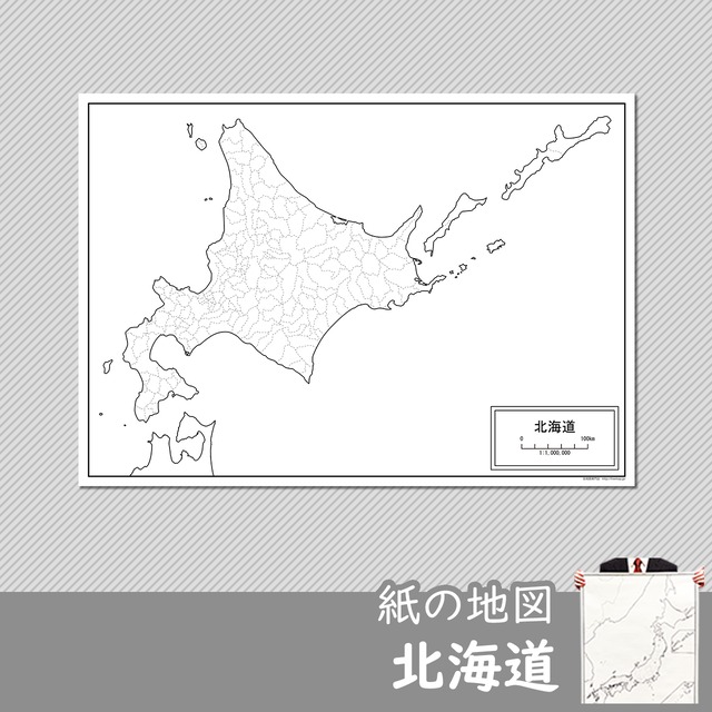 北海道の紙の白地図 白地図専門店