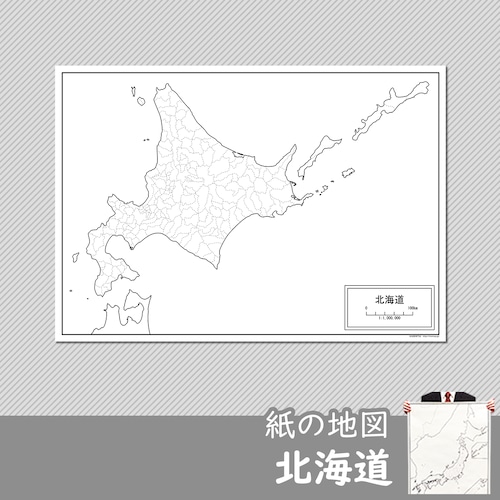 北海道の紙の白地図