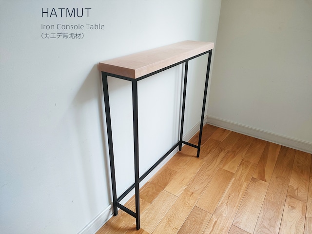 【Iron Console Table】アイアンコンソールテーブル（カエデ・メープル無垢材）