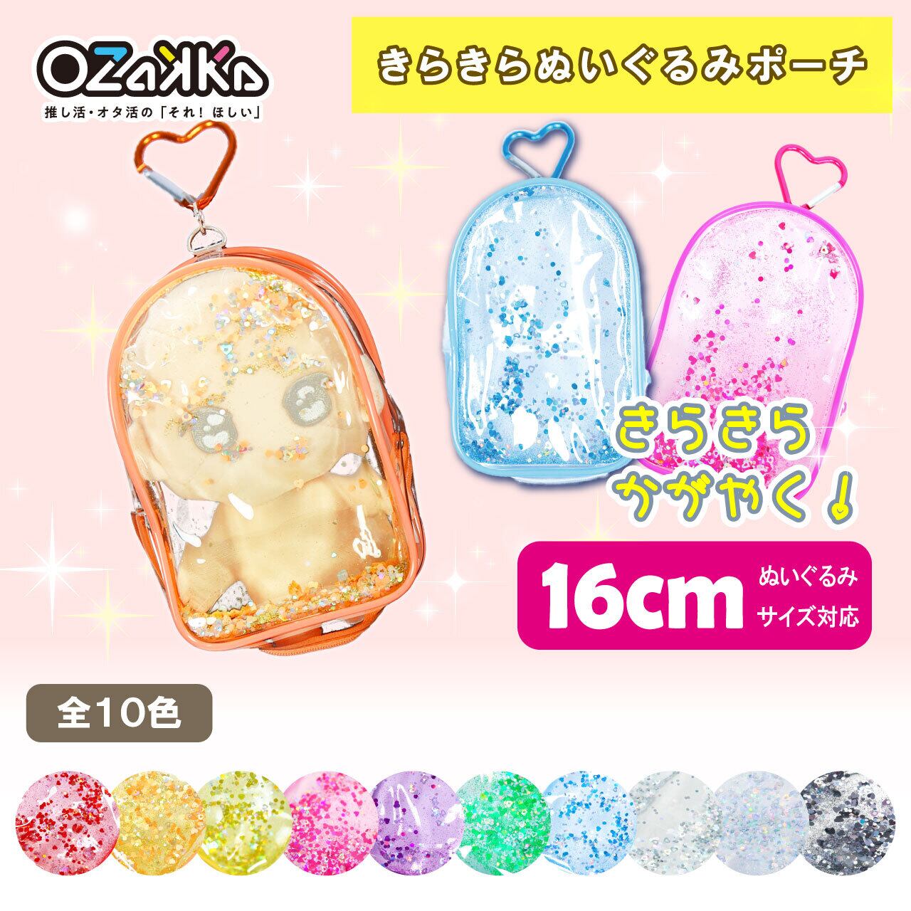 きらきらぬいぐるみポーチ グリーン ONS-G | OZaKKa(オザッカ きらきらぬいぐるみポーチ グリーン ONS-G | OZaKKa(オザッカ