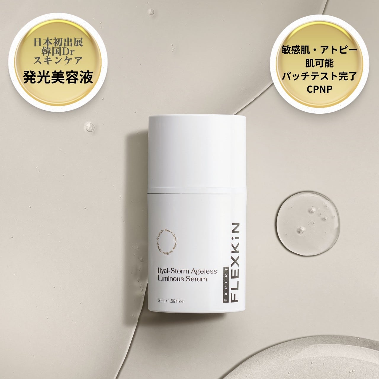 塗るボトックス”医療専売品” NMアイクリーム | E&N CLINICAL LABO