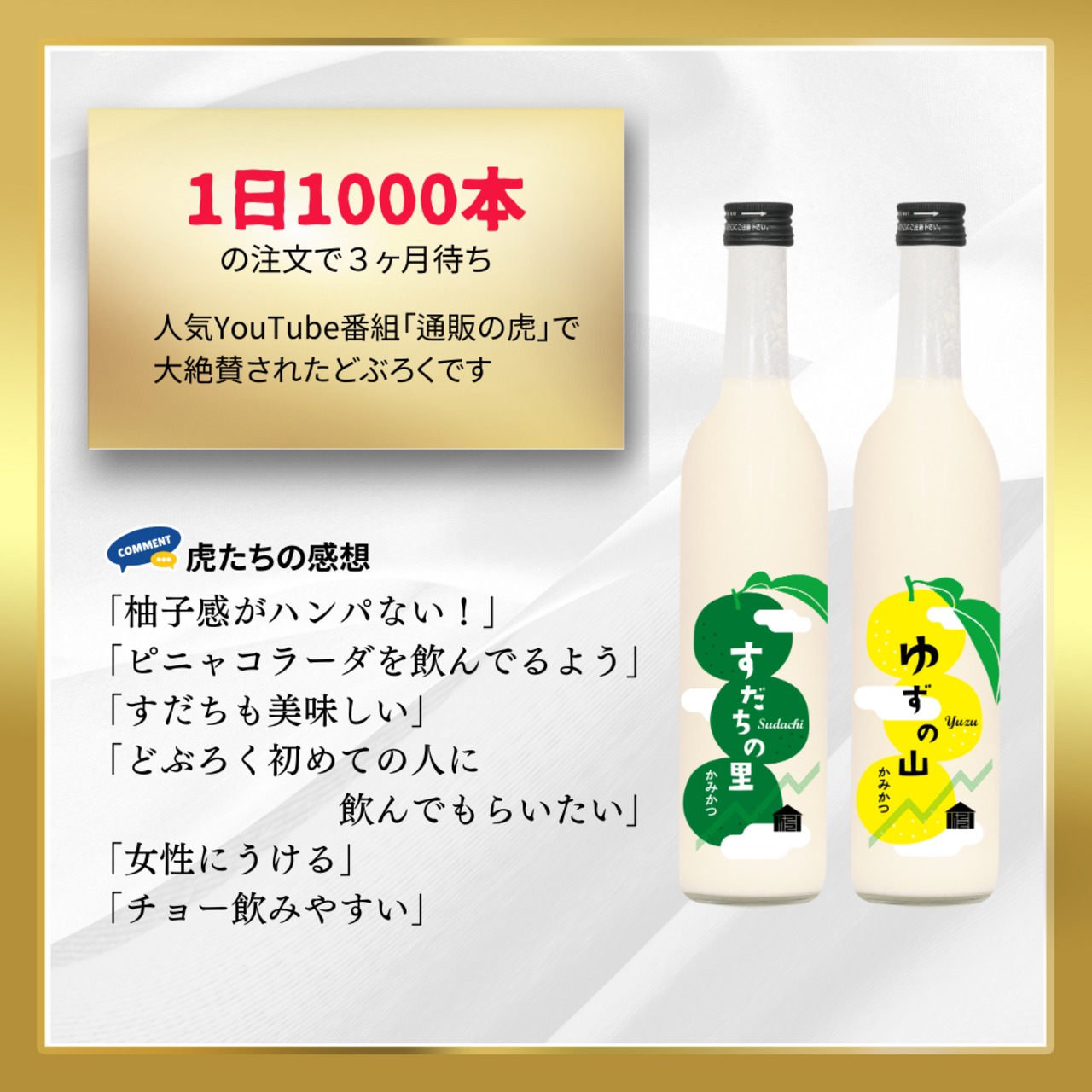 【予約販売】すだちの里、ゆずの山　２本セット　