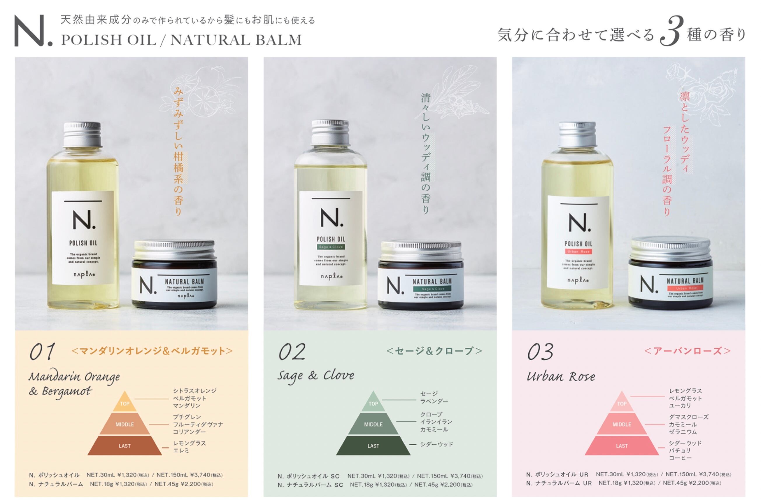 新商品シトラスジャスミン入荷” N. ポリッシュオイル NET.150ml 定価