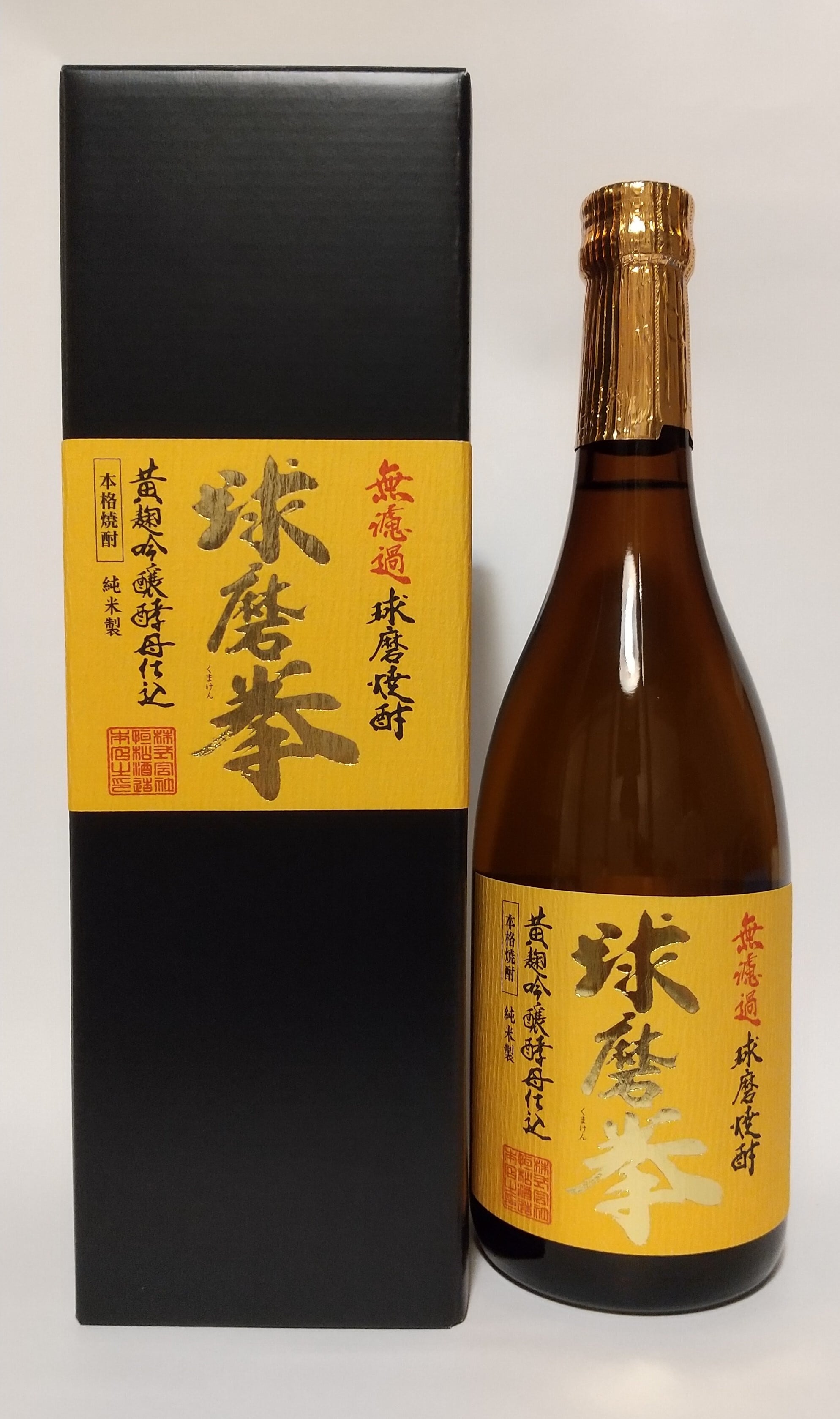 球磨モン 球磨拳 減圧 720ml 箱入 | 球磨焼酎専門店 一期屋