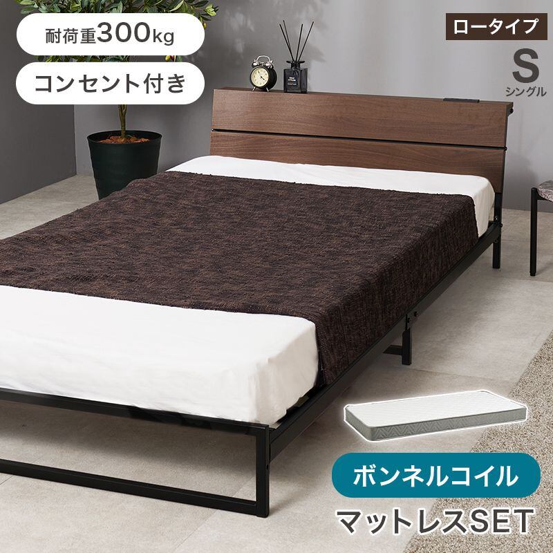 マットレス付シングルベッド KH-3073S3301 ベッド:幅98×奥行212×高さ50.5×座面高14.5cm、マットレス:幅97×奥行195×高さ14.5cm