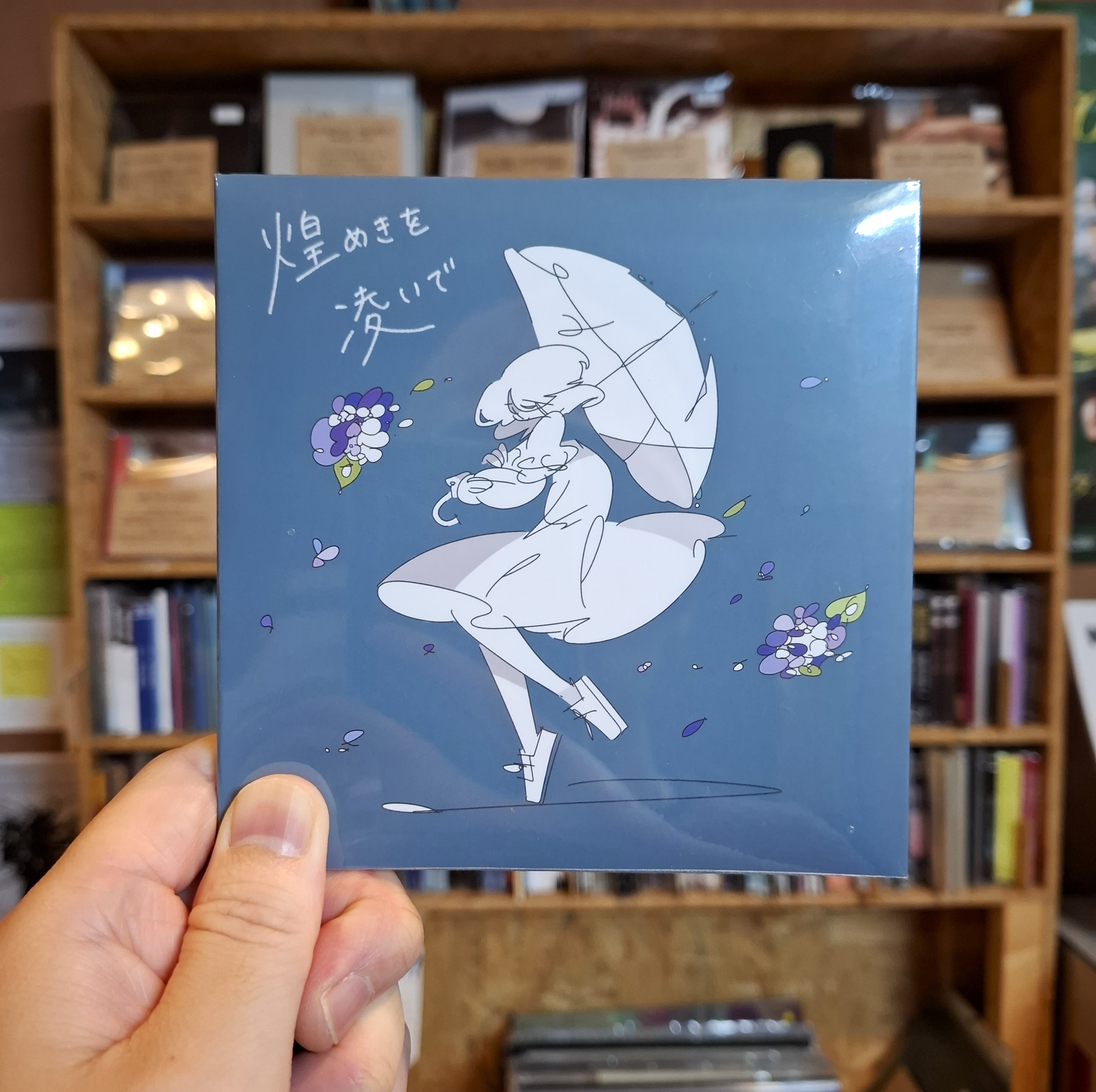SHOEGAZE/DREAMPOP/POST ROCK | 9spices distro