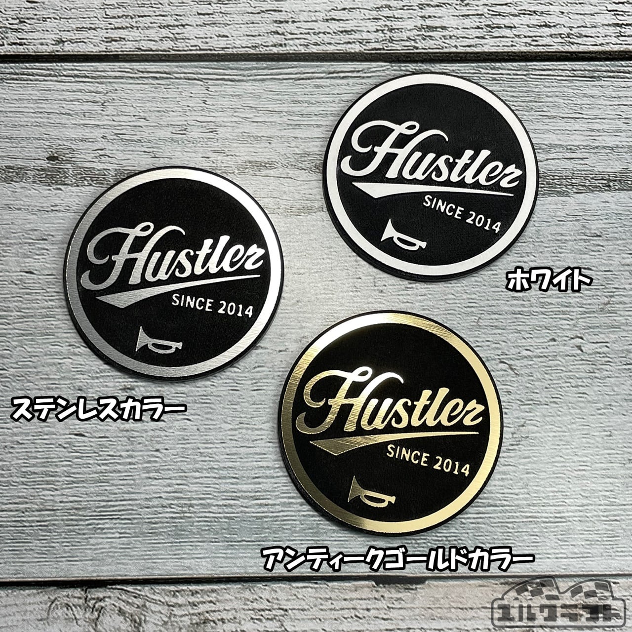 ハスラーだなぁホーンエンブレム（37・47）