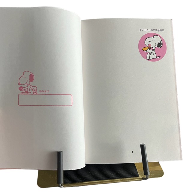 スヌーピーのお菓子絵本