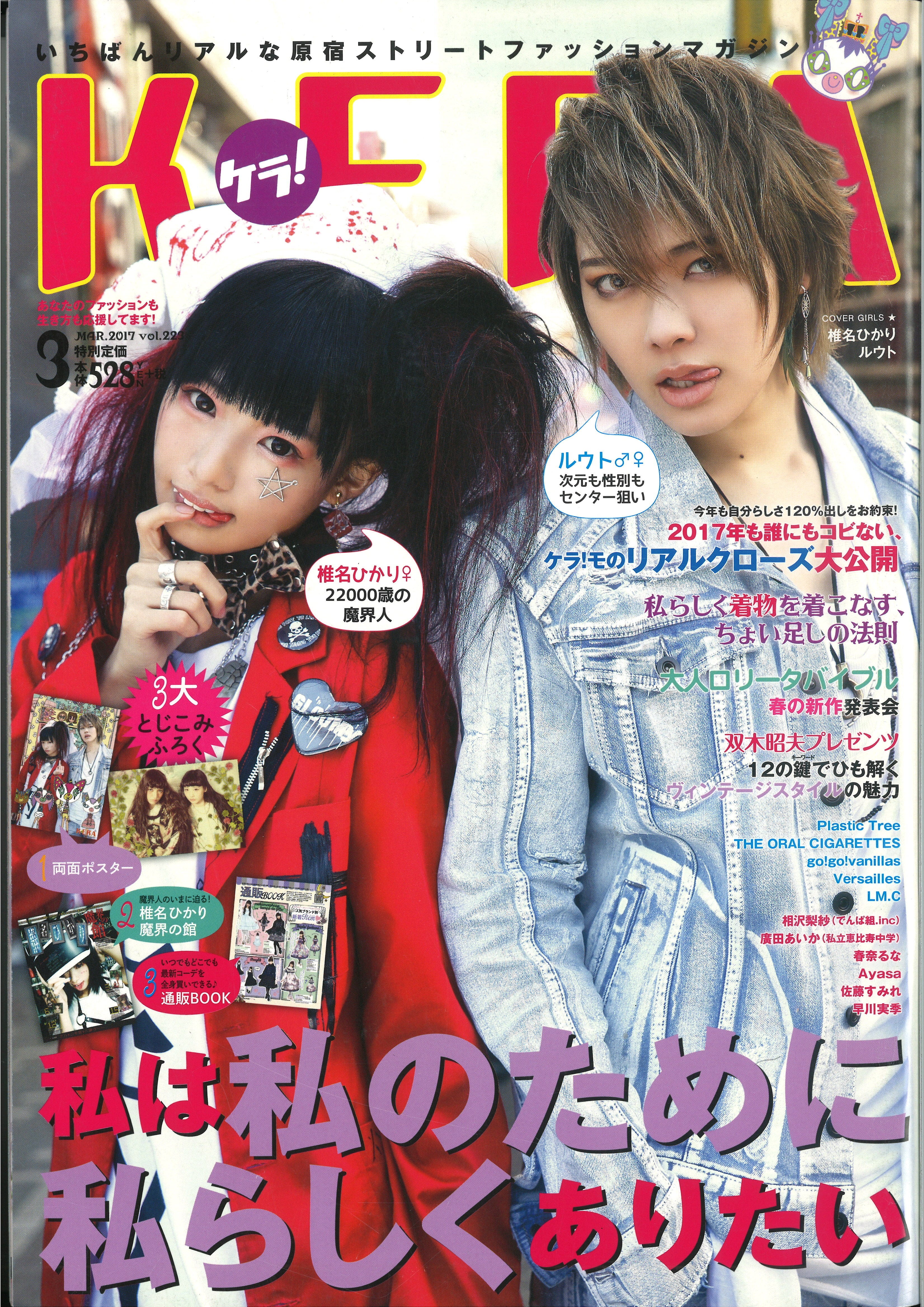 KERAファッション雑誌セット難あり14冊 KERAファッション雑誌セット難あり14冊 KERAファッション雑誌セット難