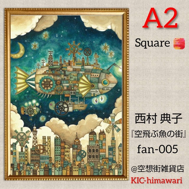 A2サイズ 四角ビーズ【fan-005】フルダイヤモンドアート