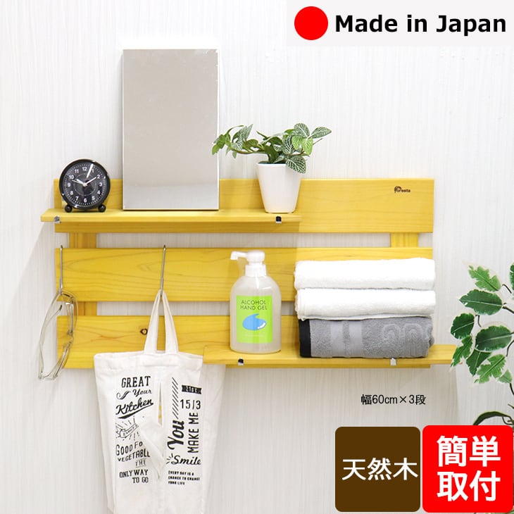 幅60cm×3段タイプ】 すのこ 壁掛け diy 棚 壁 取り付け スノコ 壁面