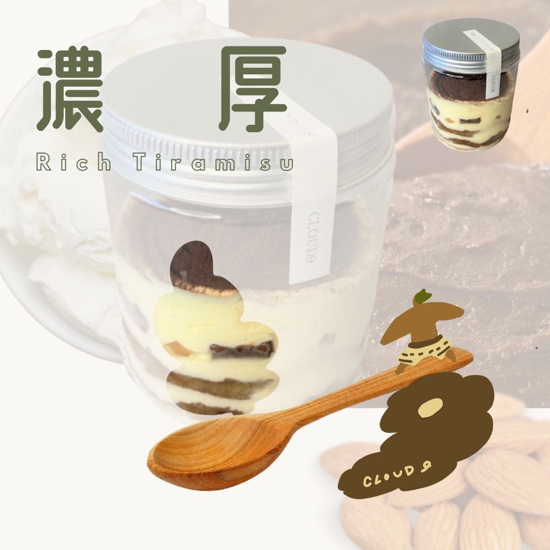 濃厚」ティラミス（単品） | ティラミス専門店 「CLOUD 9」（クラウド