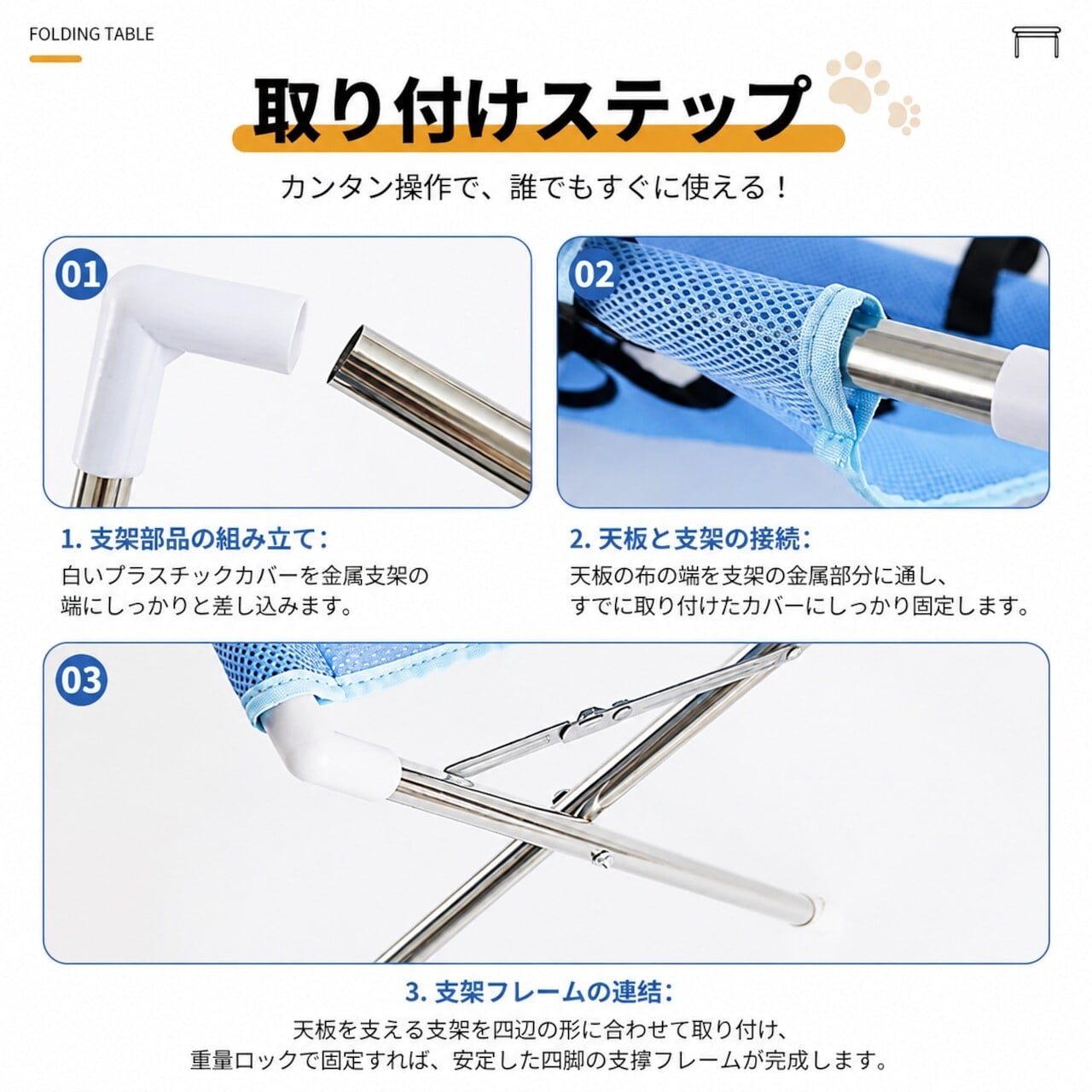 141. HANA 【猫・小型犬用】折りたたみ式ペットシャンプーラック 四肢