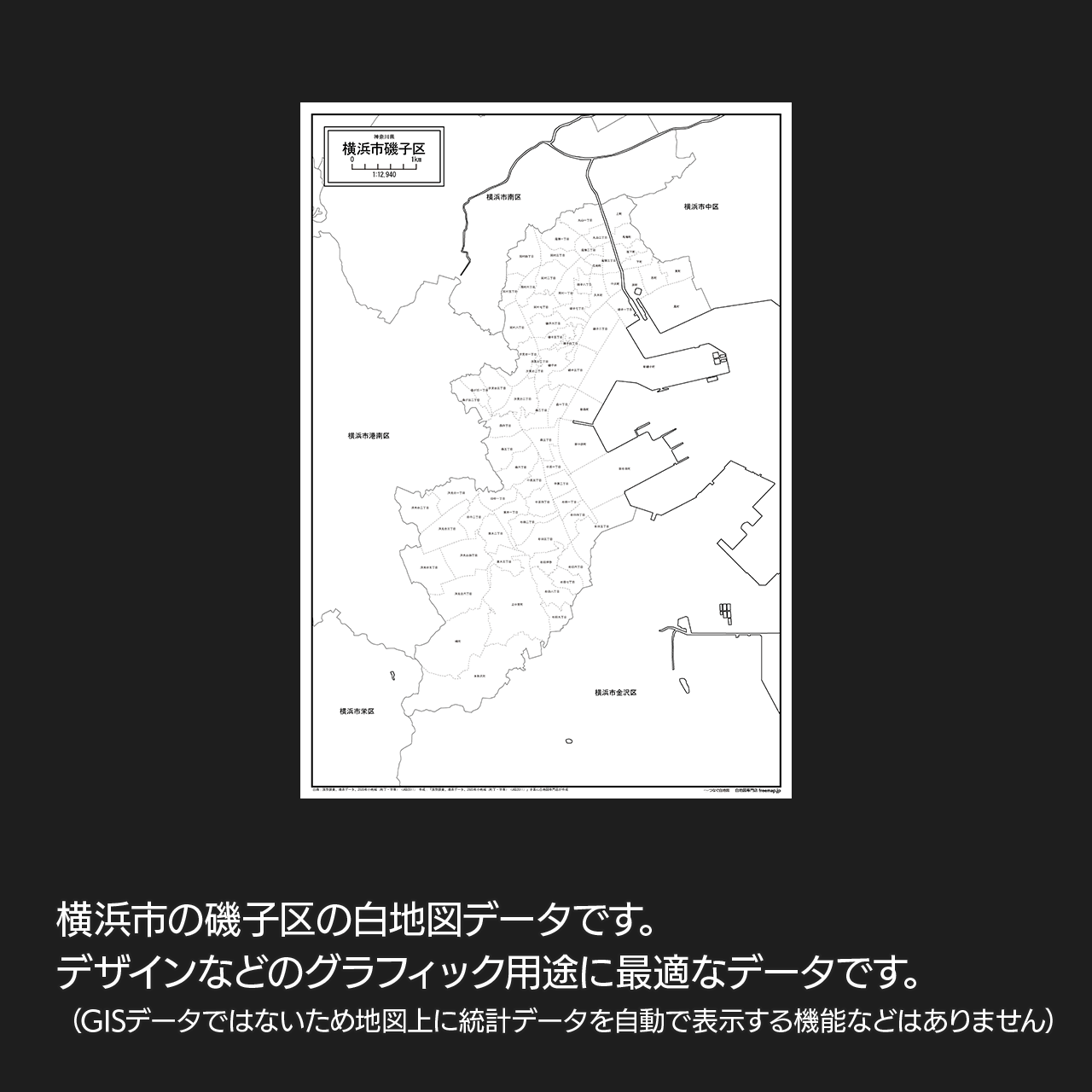 横浜市磯子区：町名も記載の地図データ（PDF・Aiファイル） | 白地図