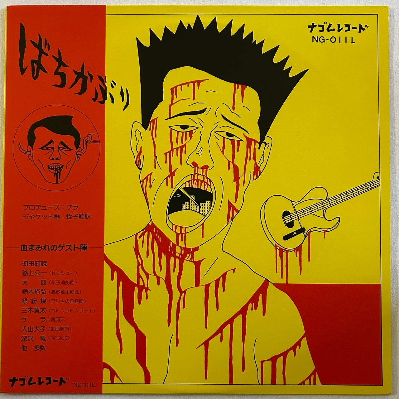 【12EP】ばちかぶり – ばちかぶり