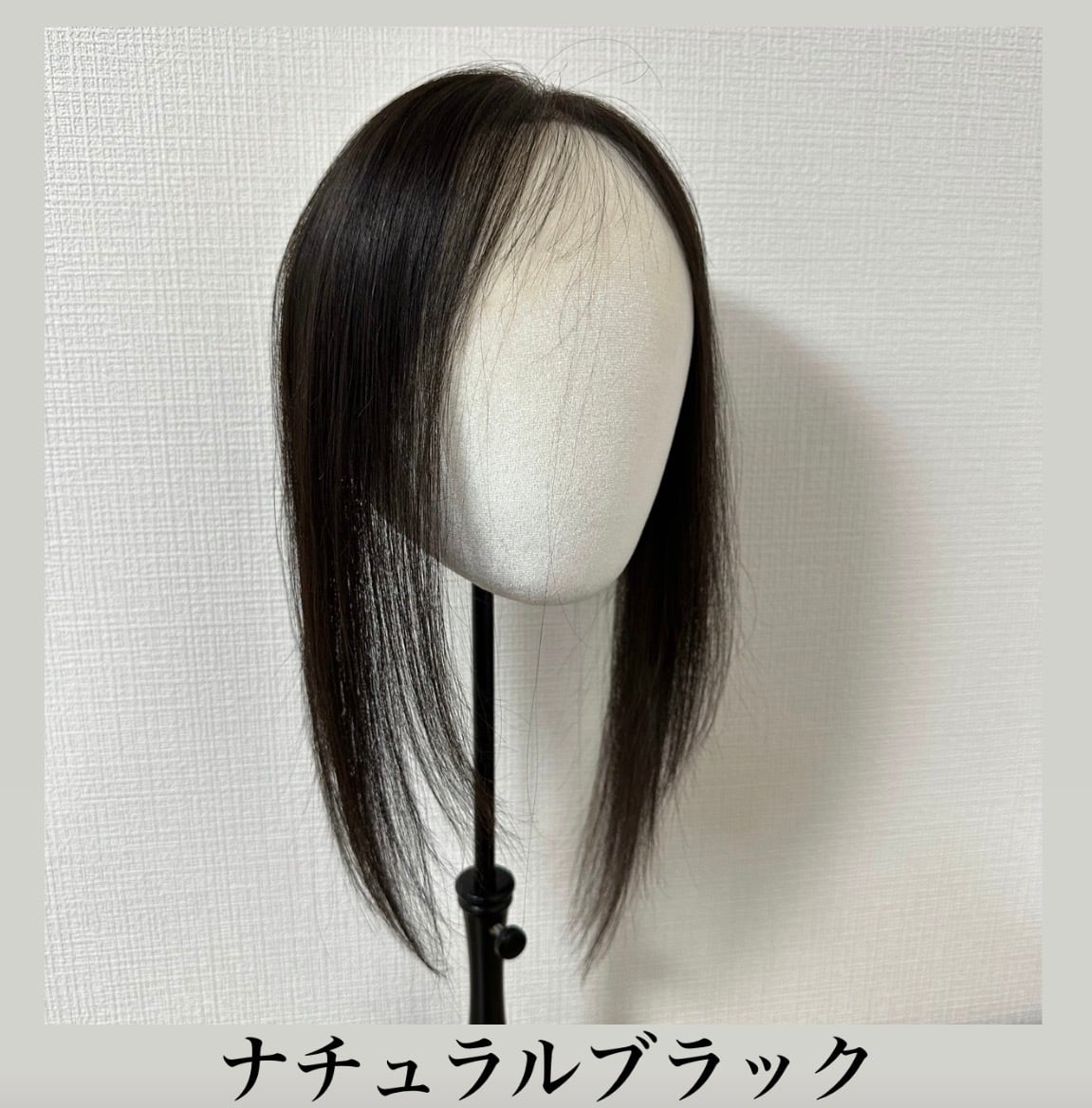 生え際ウィッグ シースルー前髪/前髪なし レースタイプ部分ウィッグ