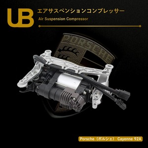 Porsche（ポルシェ） Cayenne 92A エアサスペンションコンプレッサー（7P0698007M, 7P0616006D, 7P0698007D, 7P0698007L, 7P0616006C, 7P0698007C, 7P0698007K, 7P0616006B, 7P0698007B, 7P0698007J, 7P0616006A, 7P0698007A, 7P0616006, 7P0698007, 7P0616006H, 7P0698007H, 7P0616006J）